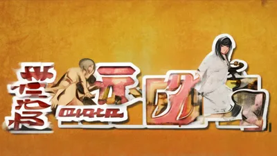 9月1日专属福利！众生游礼包码汇总